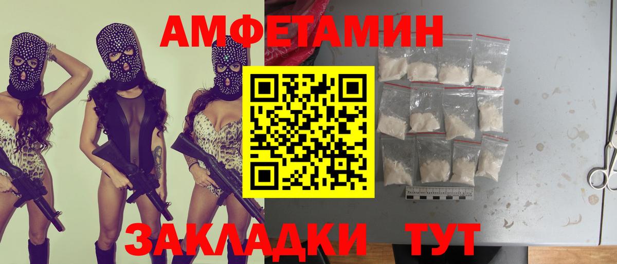 АМФЕТАМИН  АМФЕТАМИН  Моршанск  blacksprut ССЫЛКА  Вход с VPN  АМФ 98% 