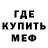 МЕТАДОН кристалл Jameskiii v