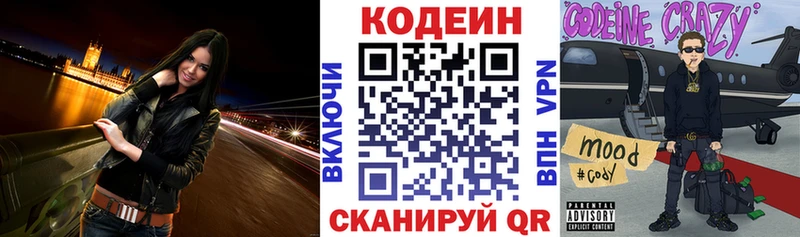 Кодеин напиток Lean (лин)  ОМГ ОМГ ТОР  Моршанск 