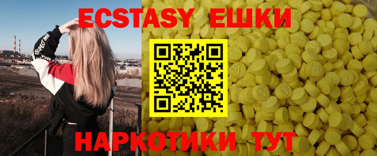 Ecstasy Cube  ЭКСТАЗИ  Моршанск  Ecstasy диски  Вход с VPN 