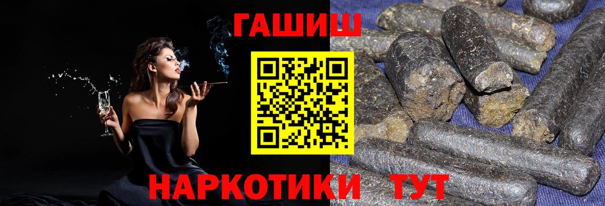 Гашиш хэш  Вход с VPN  Моршанск 