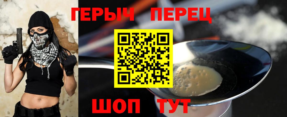 Моршанск  Героин  Вход с VPN  ГЕРОИН герыч 