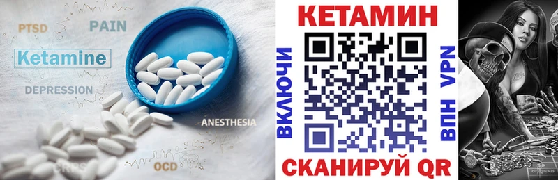 дарк нет клад  Моршанск  Кетамин ketamine  закладки 