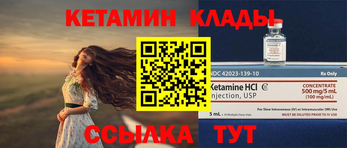 Кетамин VHQ  Кетамин VHQ  Вход с VPN  МЕГА ТОР  Моршанск 