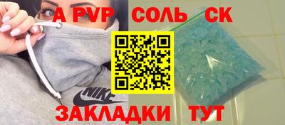 Альфа ПВП Ангарск
