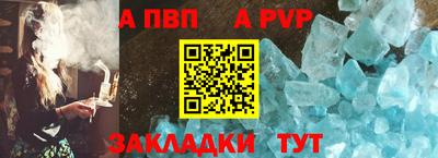 Альфа ПВП Ангарск