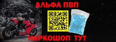 Альфа ПВП Ангарск