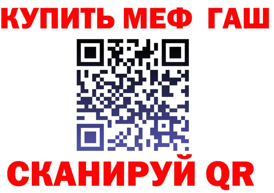 МЯУ-МЯУ 4 MMC зеркало сайты даркнета KRAKEN Моршанск