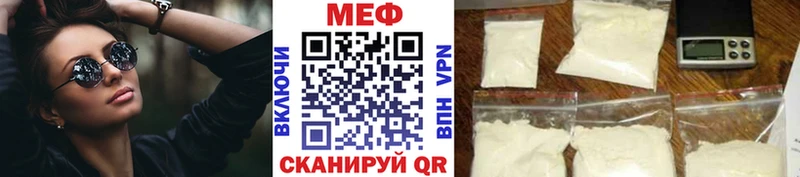Меф мяу мяу  MEGA ссылки  Моршанск 
