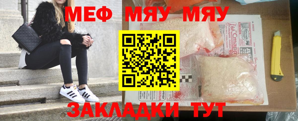 Мефедрон  МЯУ-МЯУ мука  Моршанск  Вход с VPN  Меф 4 MMC  МЯУ-МЯУ 