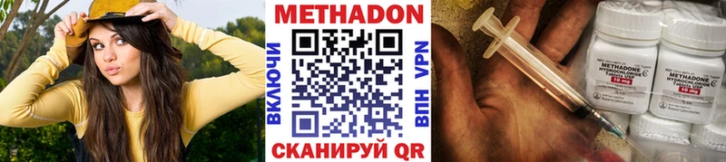 Метадон мёд  купить наркоту  Моршанск 