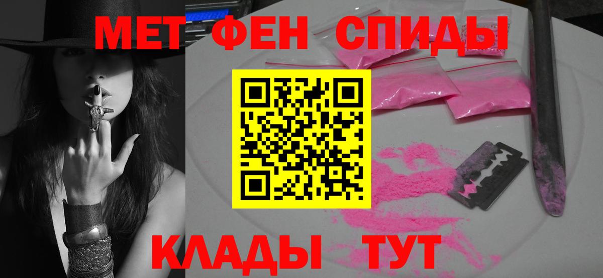 Первитин пудра  Вход с VPN  Первитин пудра  Моршанск 
