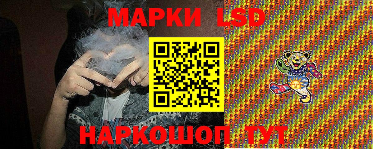 Марки NBOMe 1,5мг Моршанск