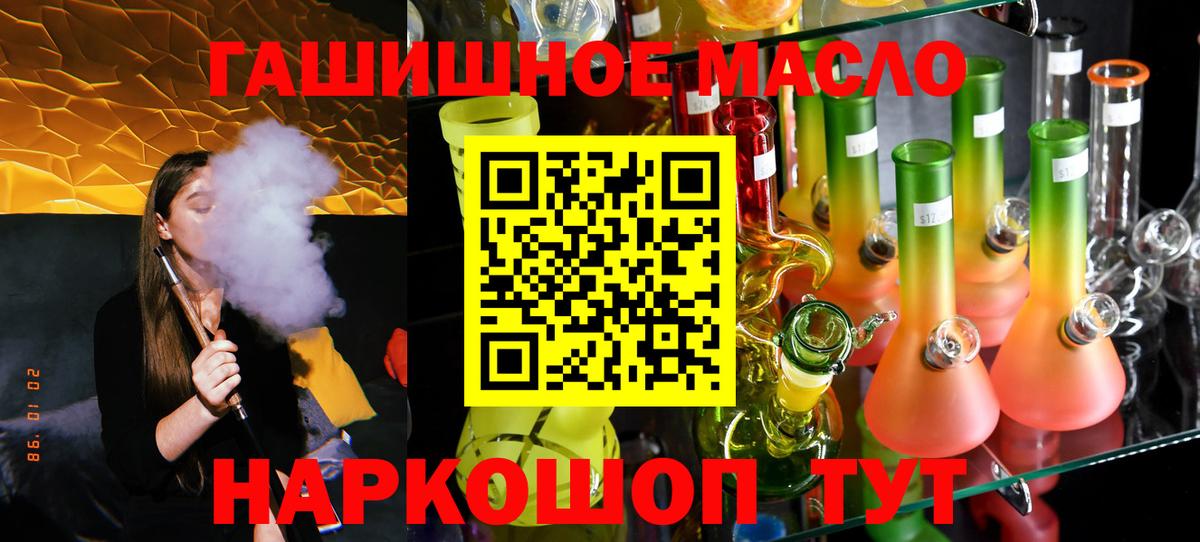 Дистиллят ТГК гашишное масло  Вход с VPN  где купить наркотик  Моршанск  ТГК Wax 